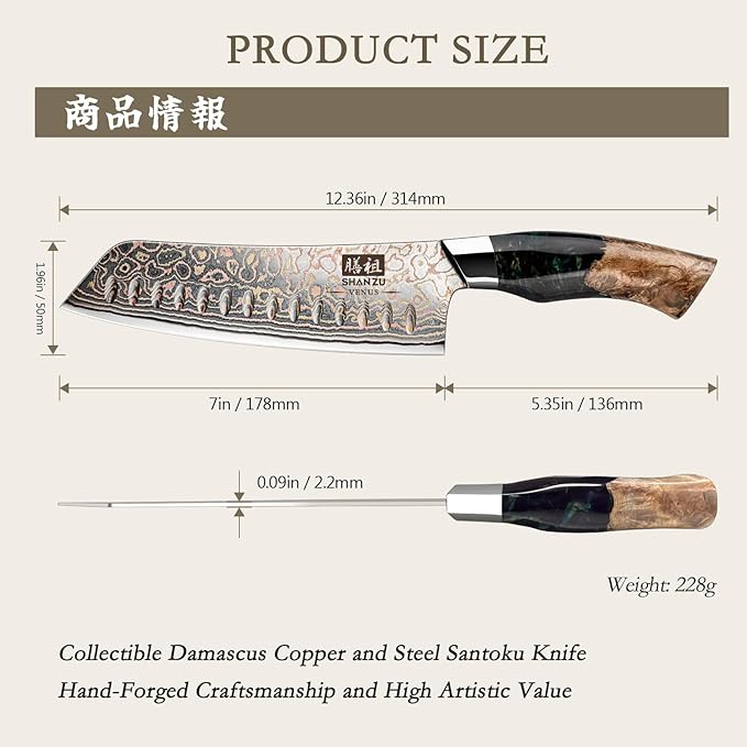SHAN ZU Damascus Santoku Knife 7 inch, Japanese Kitchen Knives Copper & Damascus Steel High Carbon 33 Layer Hand Forged Ultra Sharp Utility Chef Knife Professional Carving Knife with Maple Wood Handle